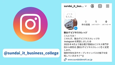 Instagramを開設しました